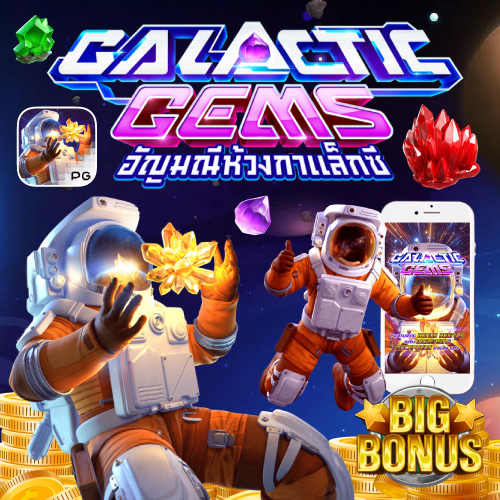 Galactic Gems joker2you