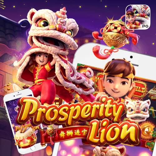 prosperity lion joker2you